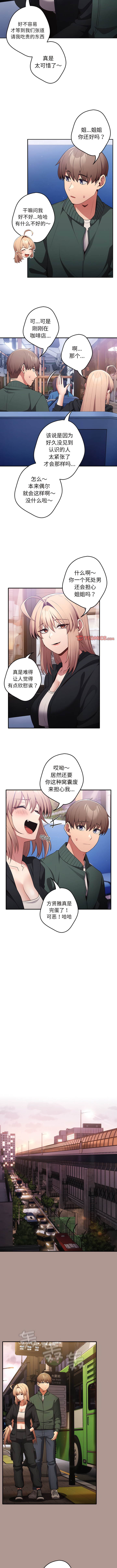 [洋葱  & SD Big Pie ] 游戏规则我来定 | 游戏不能这样玩 | 遊戲規則我來定 |遊戲不能這樣玩 1-77 [Chinese] [Ongoing] - Page 285