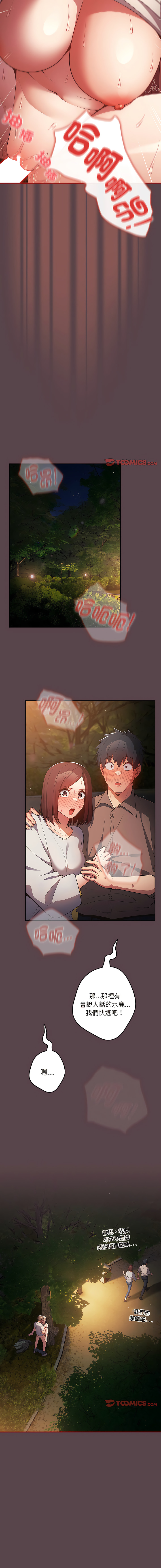 [洋葱  & SD Big Pie ] 游戏规则我来定 | 游戏不能这样玩 | 遊戲規則我來定 |遊戲不能這樣玩 1-77 [Chinese] [Ongoing] - Page 317