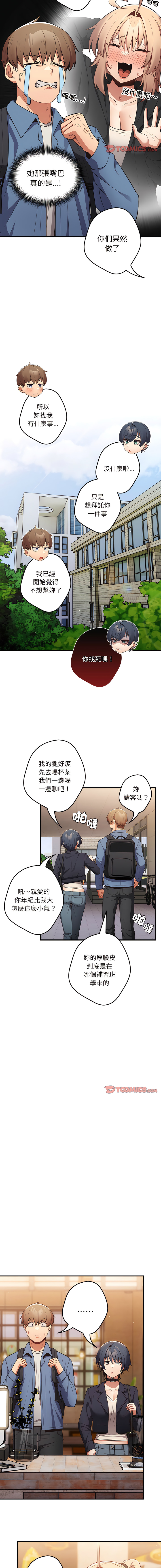 [洋葱  & SD Big Pie ] 游戏规则我来定 | 游戏不能这样玩 | 遊戲規則我來定 |遊戲不能這樣玩 1-77 [Chinese] [Ongoing] - Page 339