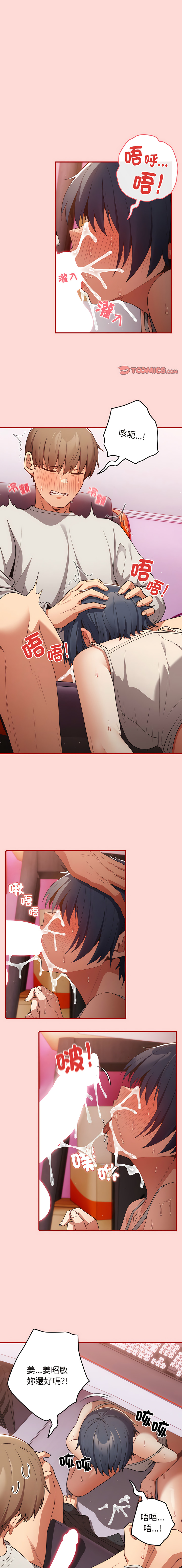 [洋葱  & SD Big Pie ] 游戏规则我来定 | 游戏不能这样玩 | 遊戲規則我來定 |遊戲不能這樣玩 1-77 [Chinese] [Ongoing] - Page 380