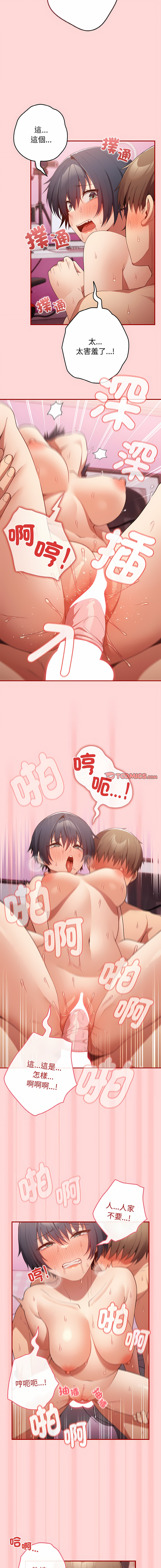 [洋葱  & SD Big Pie ] 游戏规则我来定 | 游戏不能这样玩 | 遊戲規則我來定 |遊戲不能這樣玩 1-77 [Chinese] [Ongoing] - Page 403