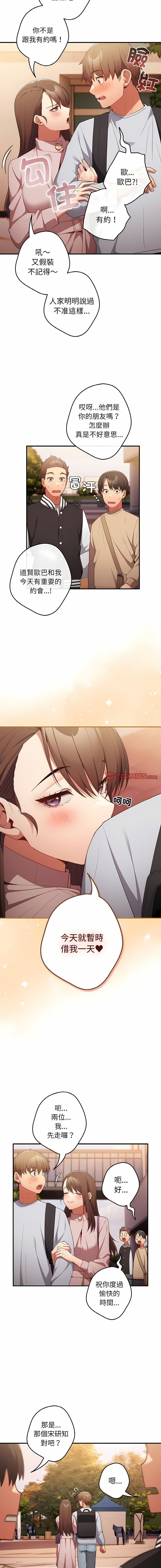 [洋葱  & SD Big Pie ] 游戏规则我来定 | 游戏不能这样玩 | 遊戲規則我來定 |遊戲不能這樣玩 1-77 [Chinese] [Ongoing] - Page 451