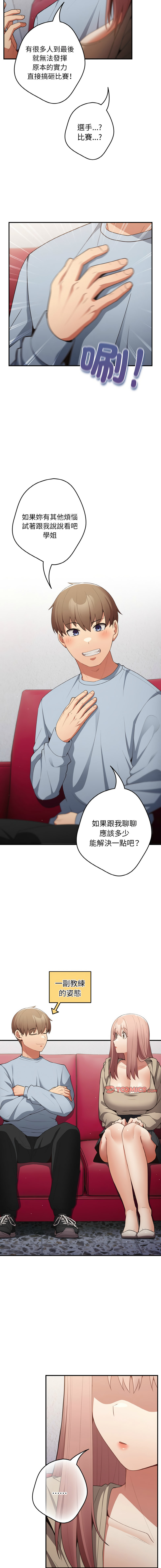 [洋葱  & SD Big Pie ] 游戏规则我来定 | 游戏不能这样玩 | 遊戲規則我來定 |遊戲不能這樣玩 1-77 [Chinese] [Ongoing] - Page 475