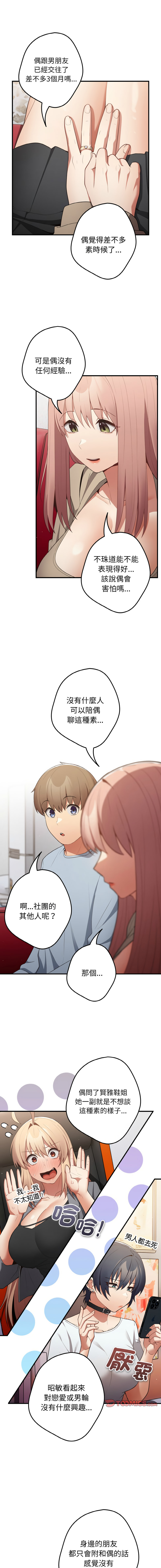 [洋葱  & SD Big Pie ] 游戏规则我来定 | 游戏不能这样玩 | 遊戲規則我來定 |遊戲不能這樣玩 1-77 [Chinese] [Ongoing] - Page 480