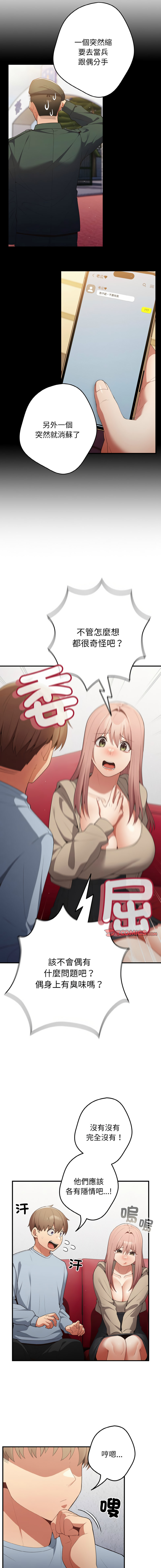 [洋葱  & SD Big Pie ] 游戏规则我来定 | 游戏不能这样玩 | 遊戲規則我來定 |遊戲不能這樣玩 1-77 [Chinese] [Ongoing] - Page 483