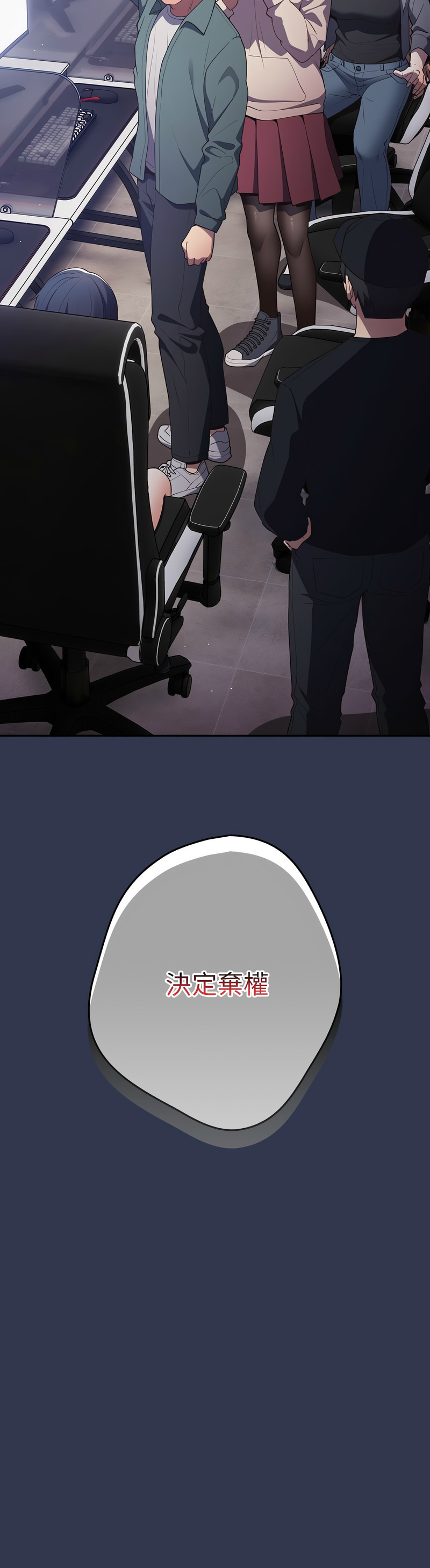 [洋葱  & SD Big Pie ] 游戏规则我来定 | 游戏不能这样玩 | 遊戲規則我來定 |遊戲不能這樣玩 1-77 [Chinese] [Ongoing] - Page 509