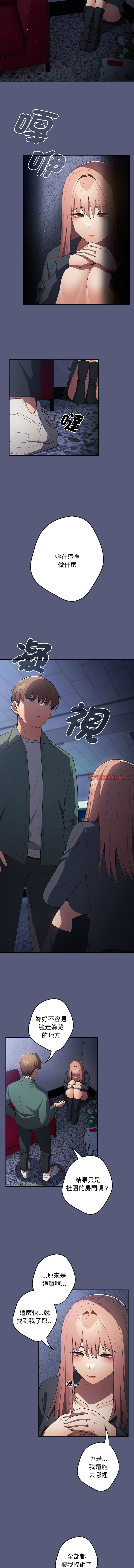 [洋葱  & SD Big Pie ] 游戏规则我来定 | 游戏不能这样玩 | 遊戲規則我來定 |遊戲不能這樣玩 1-77 [Chinese] [Ongoing] - Page 515