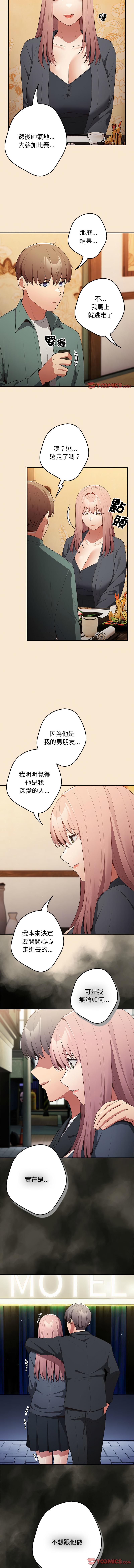 [洋葱  & SD Big Pie ] 游戏规则我来定 | 游戏不能这样玩 | 遊戲規則我來定 |遊戲不能這樣玩 1-77 [Chinese] [Ongoing] - Page 519