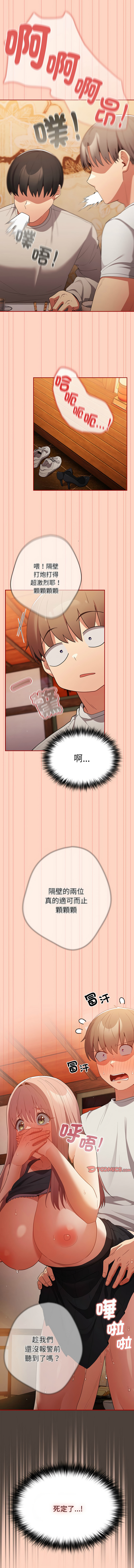 [洋葱  & SD Big Pie ] 游戏规则我来定 | 游戏不能这样玩 | 遊戲規則我來定 |遊戲不能這樣玩 1-77 [Chinese] [Ongoing] - Page 551