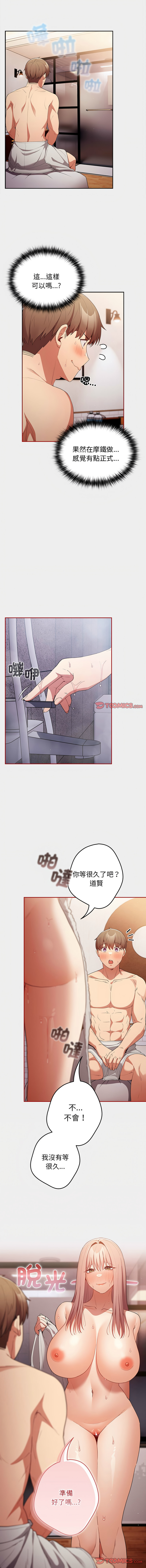 [洋葱  & SD Big Pie ] 游戏规则我来定 | 游戏不能这样玩 | 遊戲規則我來定 |遊戲不能這樣玩 1-77 [Chinese] [Ongoing] - Page 566