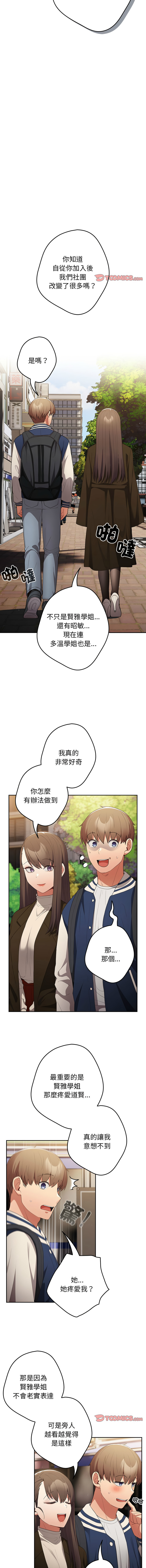 [洋葱  & SD Big Pie ] 游戏规则我来定 | 游戏不能这样玩 | 遊戲規則我來定 |遊戲不能這樣玩 1-77 [Chinese] [Ongoing] - Page 637