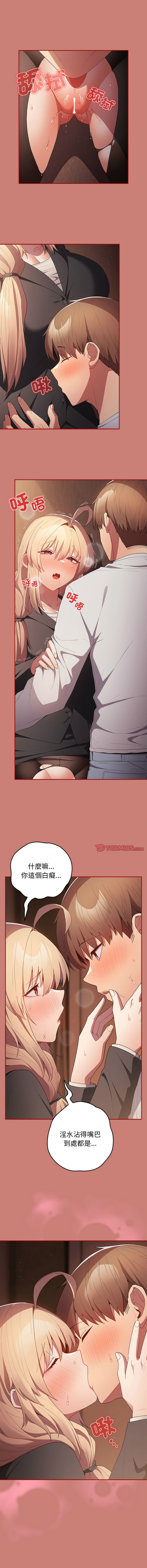 [洋葱  & SD Big Pie ] 游戏规则我来定 | 游戏不能这样玩 | 遊戲規則我來定 |遊戲不能這樣玩 1-77 [Chinese] [Ongoing] - Page 676