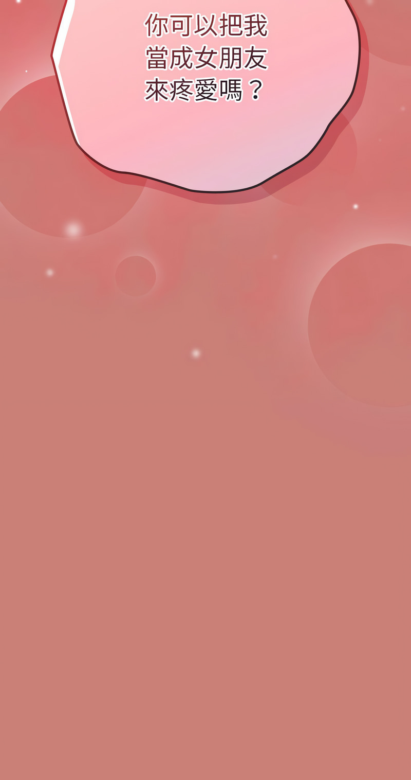 [洋葱  & SD Big Pie ] 游戏规则我来定 | 游戏不能这样玩 | 遊戲規則我來定 |遊戲不能這樣玩 1-77 [Chinese] [Ongoing] - Page 679