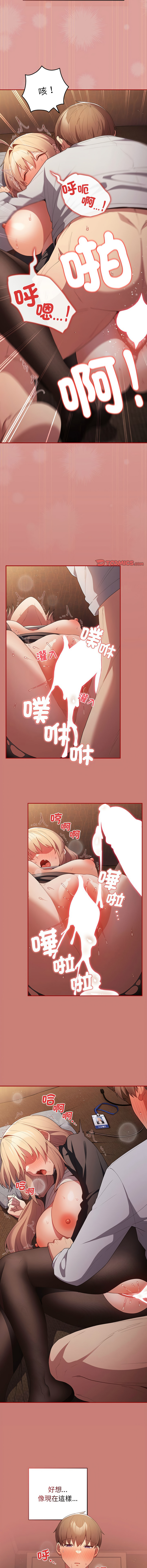 [洋葱  & SD Big Pie ] 游戏规则我来定 | 游戏不能这样玩 | 遊戲規則我來定 |遊戲不能這樣玩 1-77 [Chinese] [Ongoing] - Page 693