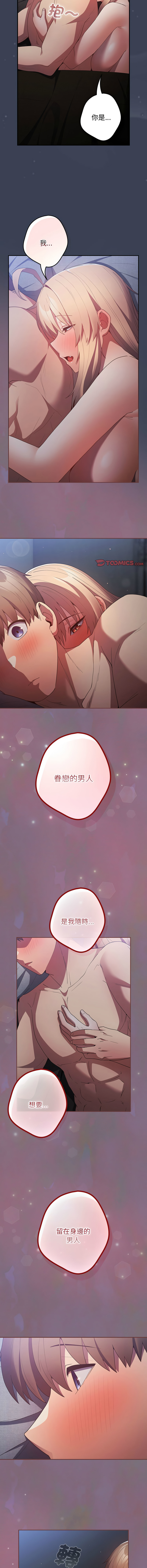 [洋葱  & SD Big Pie ] 游戏规则我来定 | 游戏不能这样玩 | 遊戲規則我來定 |遊戲不能這樣玩 1-77 [Chinese] [Ongoing] - Page 709