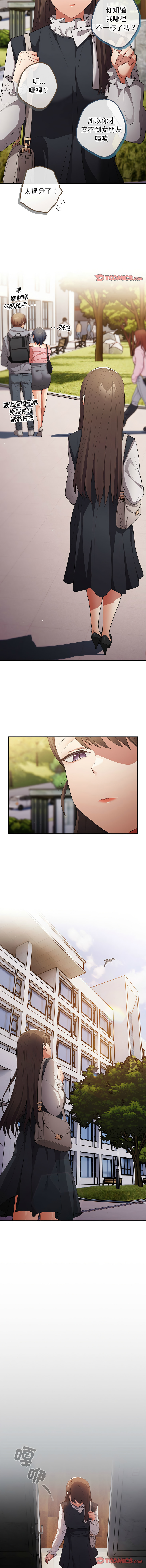 [洋葱  & SD Big Pie ] 游戏规则我来定 | 游戏不能这样玩 | 遊戲規則我來定 |遊戲不能這樣玩 1-77 [Chinese] [Ongoing] - Page 716