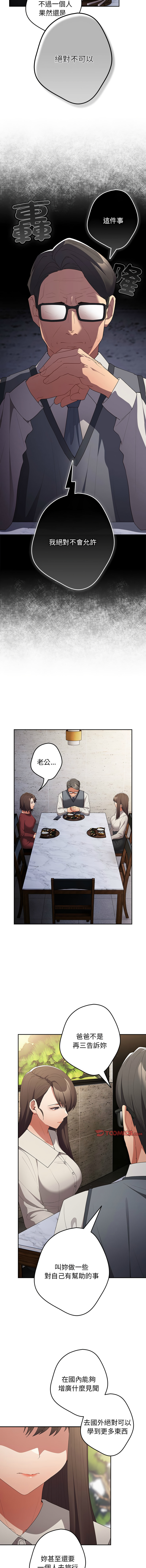 [洋葱  & SD Big Pie ] 游戏规则我来定 | 游戏不能这样玩 | 遊戲規則我來定 |遊戲不能這樣玩 1-77 [Chinese] [Ongoing] - Page 728