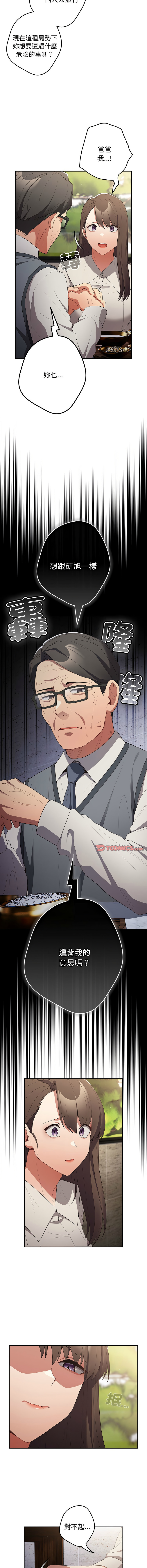 [洋葱  & SD Big Pie ] 游戏规则我来定 | 游戏不能这样玩 | 遊戲規則我來定 |遊戲不能這樣玩 1-77 [Chinese] [Ongoing] - Page 729