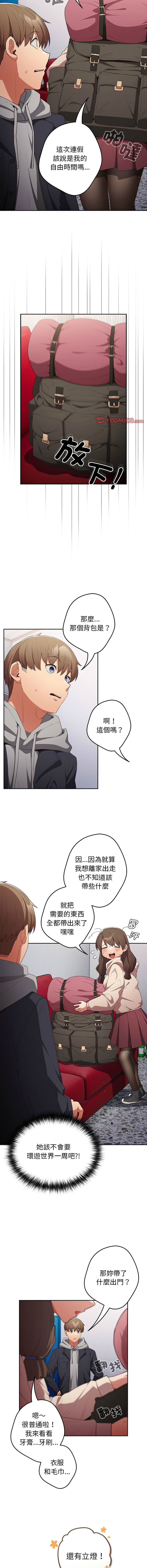 [洋葱  & SD Big Pie ] 游戏规则我来定 | 游戏不能这样玩 | 遊戲規則我來定 |遊戲不能這樣玩 1-77 [Chinese] [Ongoing] - Page 735