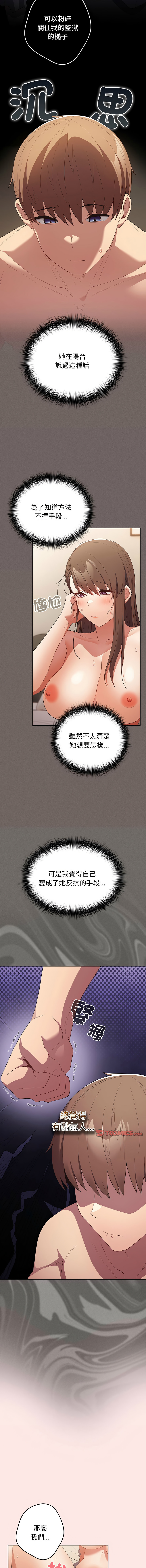 [洋葱  & SD Big Pie ] 游戏规则我来定 | 游戏不能这样玩 | 遊戲規則我來定 |遊戲不能這樣玩 1-77 [Chinese] [Ongoing] - Page 802