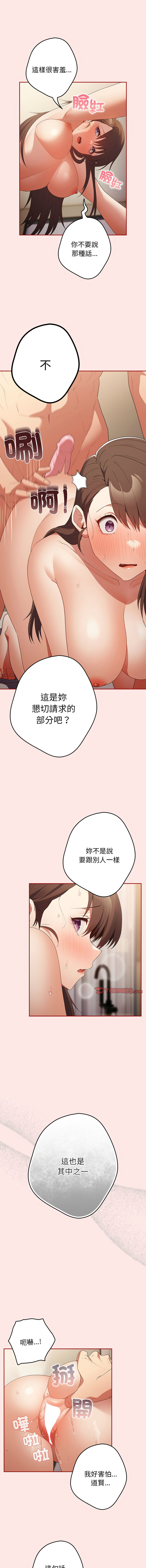 [洋葱  & SD Big Pie ] 游戏规则我来定 | 游戏不能这样玩 | 遊戲規則我來定 |遊戲不能這樣玩 1-77 [Chinese] [Ongoing] - Page 805