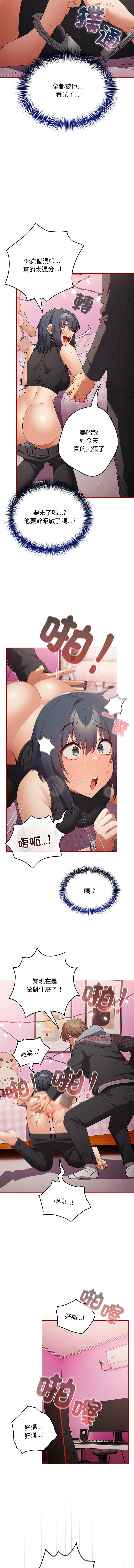 [洋葱  & SD Big Pie ] 游戏规则我来定 | 游戏不能这样玩 | 遊戲規則我來定 |遊戲不能這樣玩 1-77 [Chinese] [Ongoing] - Page 897