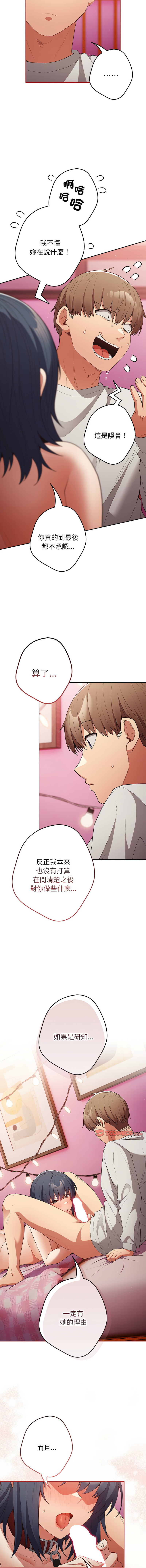 [洋葱  & SD Big Pie ] 游戏规则我来定 | 游戏不能这样玩 | 遊戲規則我來定 |遊戲不能這樣玩 1-77 [Chinese] [Ongoing] - Page 947