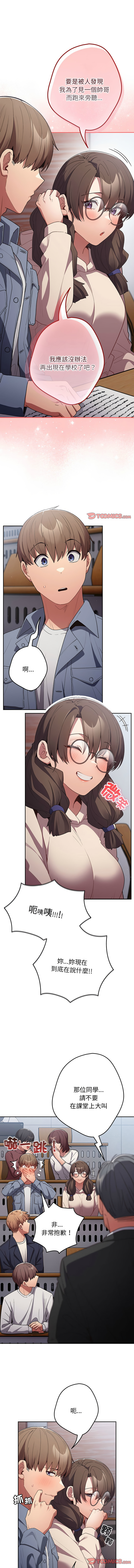 [洋葱  & SD Big Pie ] 游戏规则我来定 | 游戏不能这样玩 | 遊戲規則我來定 |遊戲不能這樣玩 1-77 [Chinese] [Ongoing] - Page 967