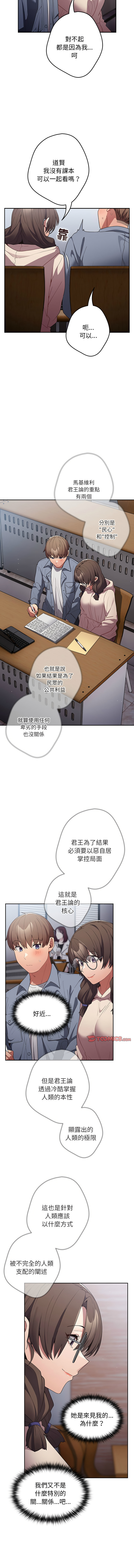 [洋葱  & SD Big Pie ] 游戏规则我来定 | 游戏不能这样玩 | 遊戲規則我來定 |遊戲不能這樣玩 1-77 [Chinese] [Ongoing] - Page 968