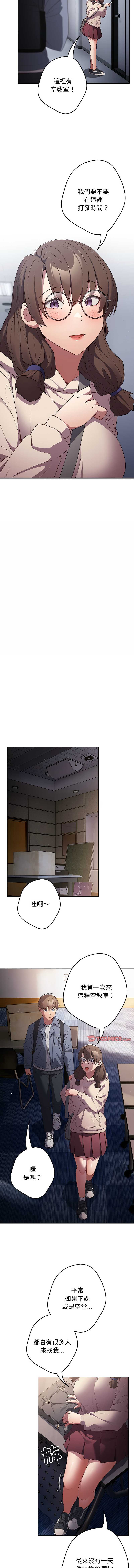 [洋葱  & SD Big Pie ] 游戏规则我来定 | 游戏不能这样玩 | 遊戲規則我來定 |遊戲不能這樣玩 1-77 [Chinese] [Ongoing] - Page 972