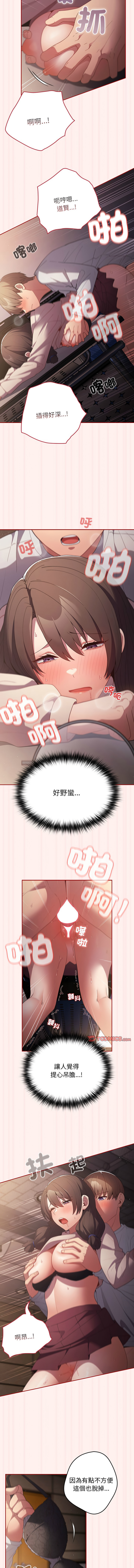 [洋葱  & SD Big Pie ] 游戏规则我来定 | 游戏不能这样玩 | 遊戲規則我來定 |遊戲不能這樣玩 1-77 [Chinese] [Ongoing] - Page 995