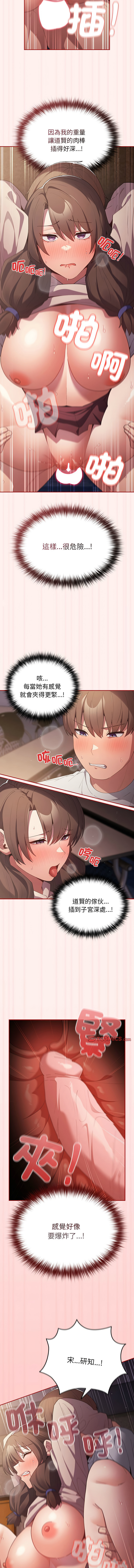 [洋葱  & SD Big Pie ] 游戏规则我来定 | 游戏不能这样玩 | 遊戲規則我來定 |遊戲不能這樣玩 1-77 [Chinese] [Ongoing] - Page 999