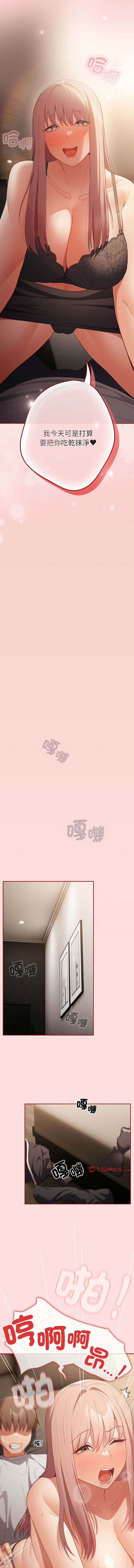 [洋葱  & SD Big Pie ] 游戏规则我来定 | 游戏不能这样玩 | 遊戲規則我來定 |遊戲不能這樣玩 1-77 [Chinese] [Ongoing] - Page 1037