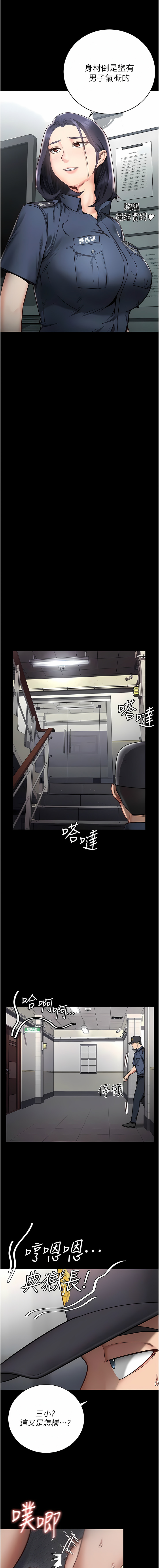 [仁爵 & 成敏] 监狱女囚 | 監獄女囚 1-85 [Chinese] [Ongoing] - Page 12