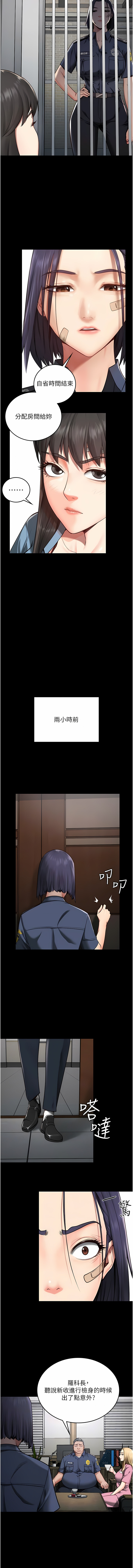 [仁爵 & 成敏] 监狱女囚 | 監獄女囚 1-85 [Chinese] [Ongoing] - Page 55
