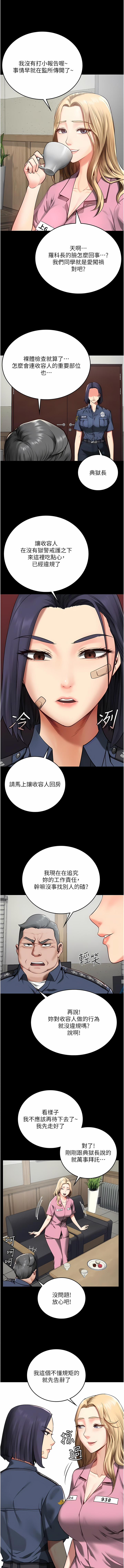 [仁爵 & 成敏] 监狱女囚 | 監獄女囚 1-85 [Chinese] [Ongoing] - Page 56