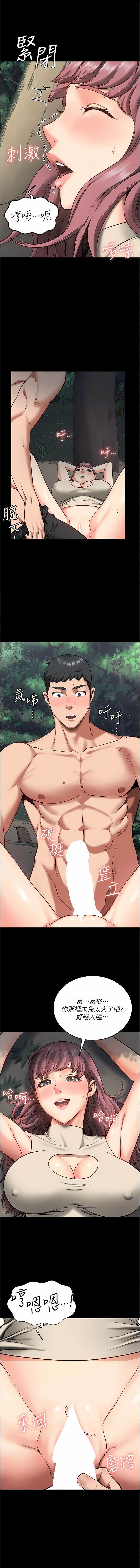 [仁爵 & 成敏] 监狱女囚 | 監獄女囚 1-85 [Chinese] [Ongoing] - Page 82