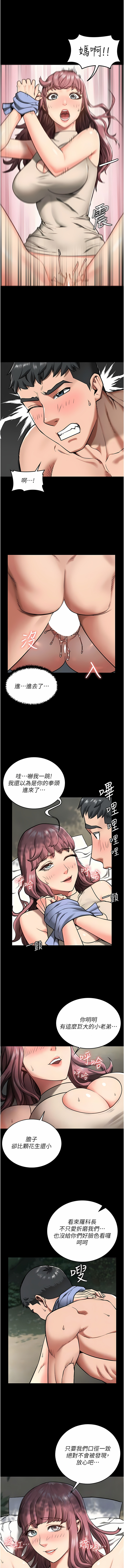 [仁爵 & 成敏] 监狱女囚 | 監獄女囚 1-85 [Chinese] [Ongoing] - Page 86