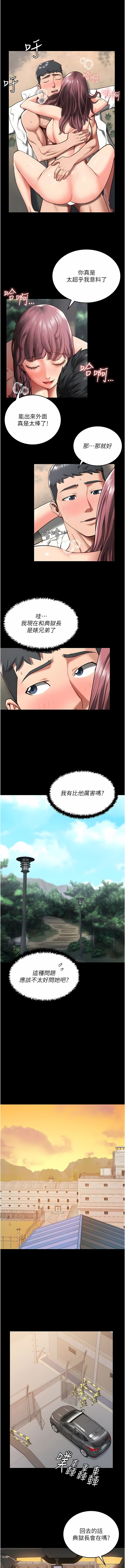 [仁爵 & 成敏] 监狱女囚 | 監獄女囚 1-85 [Chinese] [Ongoing] - Page 95