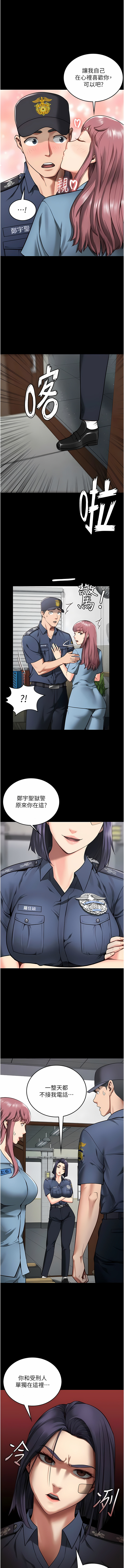 [仁爵 & 成敏] 监狱女囚 | 監獄女囚 1-85 [Chinese] [Ongoing] - Page 98