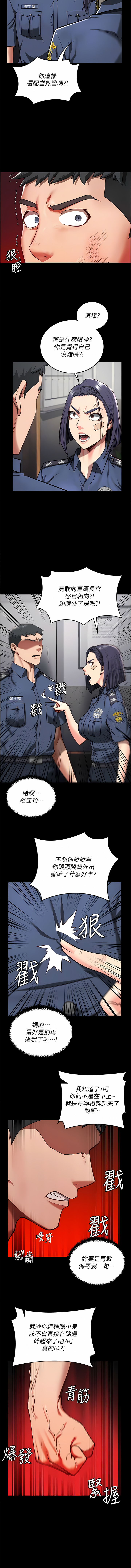 [仁爵 & 成敏] 监狱女囚 | 監獄女囚 1-85 [Chinese] [Ongoing] - Page 103