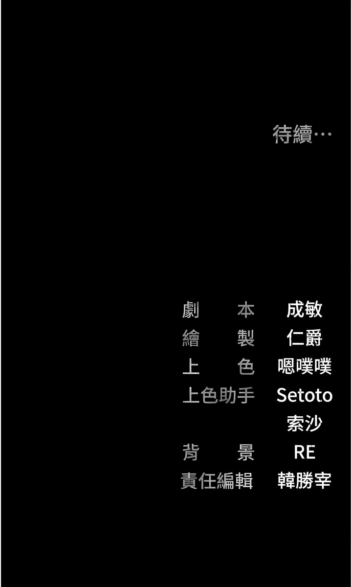 [仁爵 & 成敏] 监狱女囚 | 監獄女囚 1-85 [Chinese] [Ongoing] - Page 120