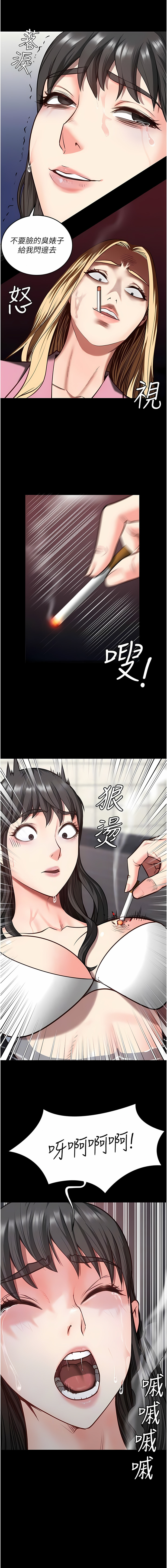 [仁爵 & 成敏] 监狱女囚 | 監獄女囚 1-85 [Chinese] [Ongoing] - Page 127