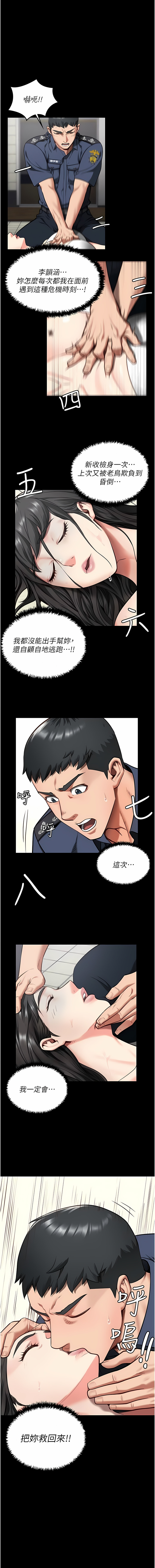 [仁爵 & 成敏] 监狱女囚 | 監獄女囚 1-85 [Chinese] [Ongoing] - Page 135