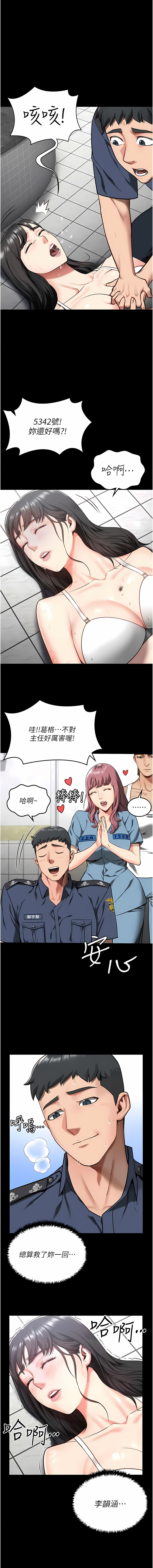 [仁爵 & 成敏] 监狱女囚 | 監獄女囚 1-85 [Chinese] [Ongoing] - Page 137