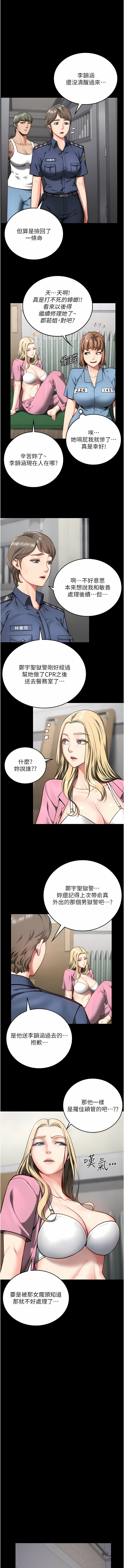 [仁爵 & 成敏] 监狱女囚 | 監獄女囚 1-85 [Chinese] [Ongoing] - Page 144