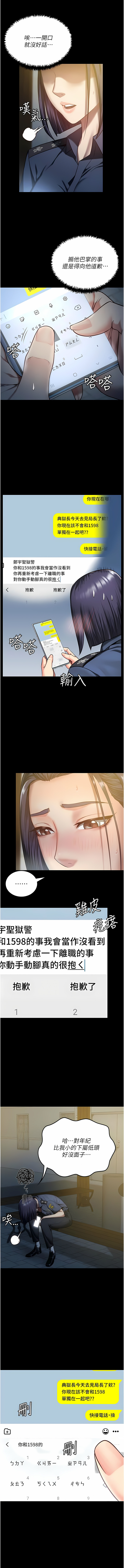 [仁爵 & 成敏] 监狱女囚 | 監獄女囚 1-85 [Chinese] [Ongoing] - Page 154