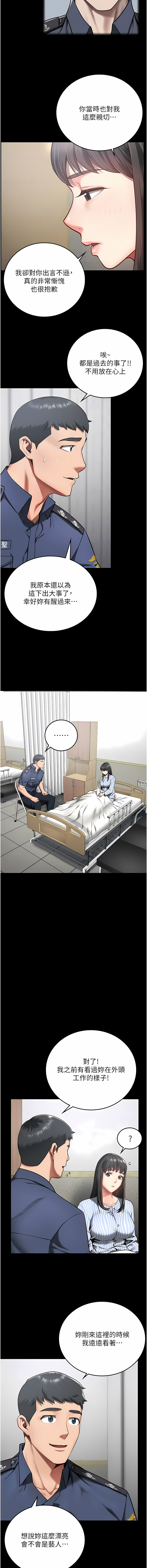 [仁爵 & 成敏] 监狱女囚 | 監獄女囚 1-85 [Chinese] [Ongoing] - Page 156