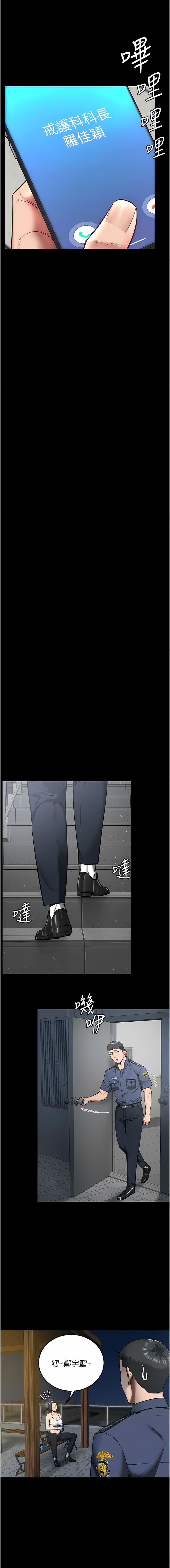 [仁爵 & 成敏] 监狱女囚 | 監獄女囚 1-85 [Chinese] [Ongoing] - Page 160