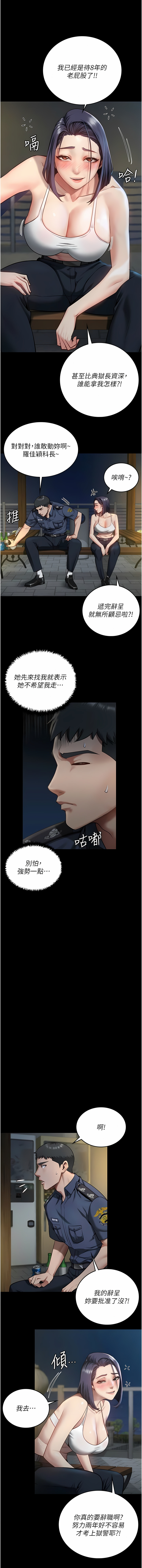 [仁爵 & 成敏] 监狱女囚 | 監獄女囚 1-85 [Chinese] [Ongoing] - Page 162